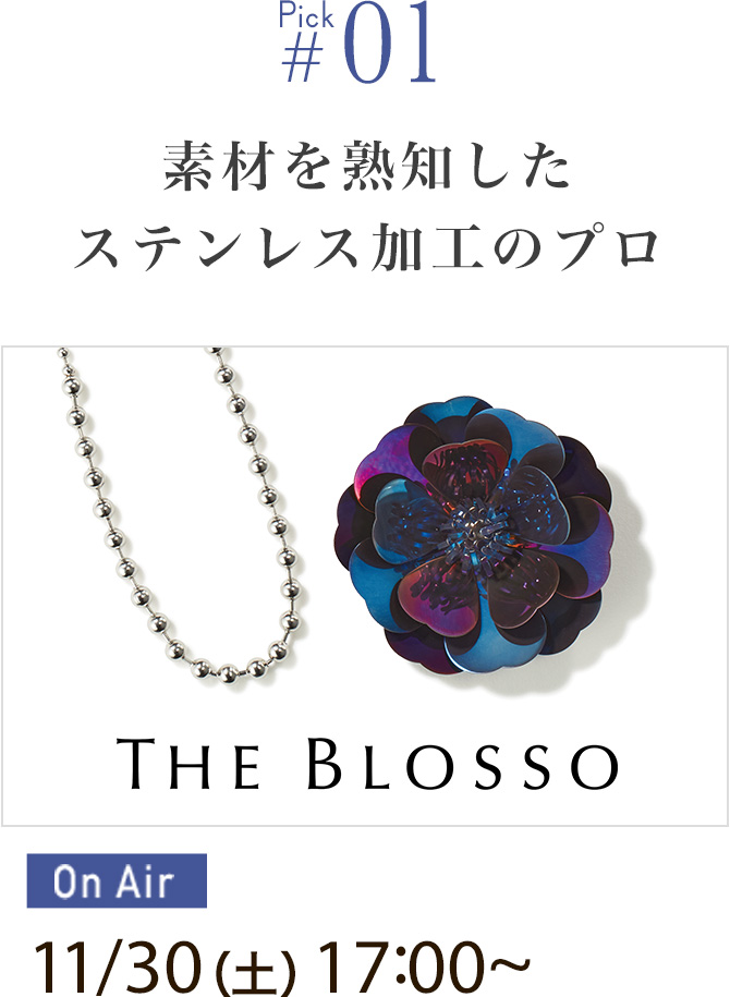 素材を熟知したステンレス加工のプロ