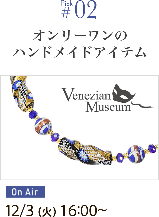 オンリーワンのハンドメイドアイテム