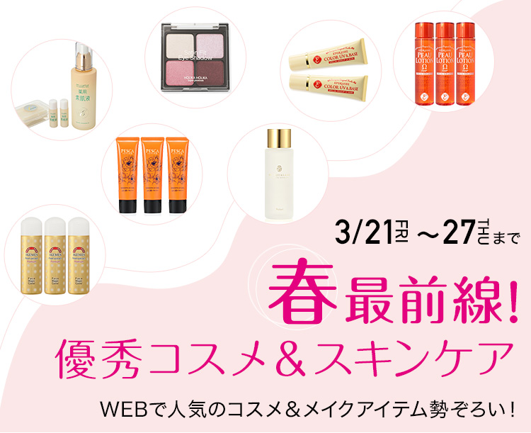 2本セット　エポラーシェ カラーＵＶ＆ベース ショップチャンネル 2本セット エポラーシェ カラーUV＆ベース ショップチャンネル