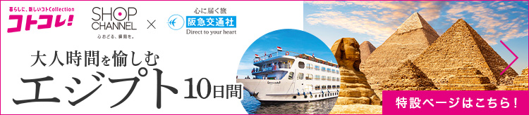 大人時間を愉しむエジプト旅行10日間 特設ページへ