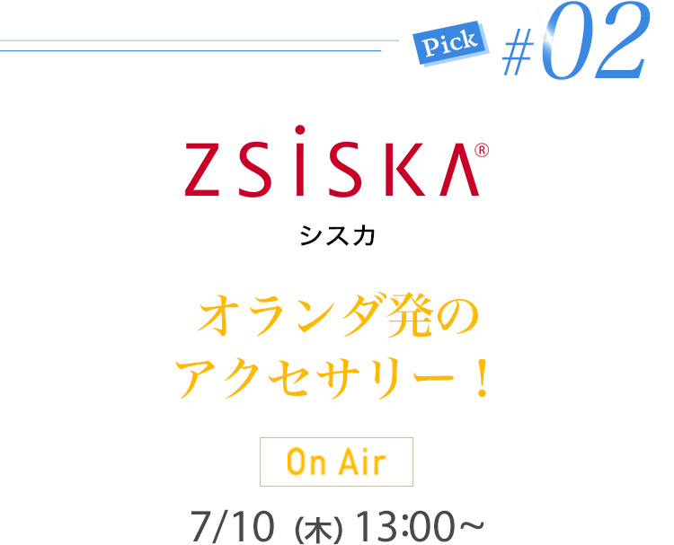 シスカ オランダ発のアクセサリー！