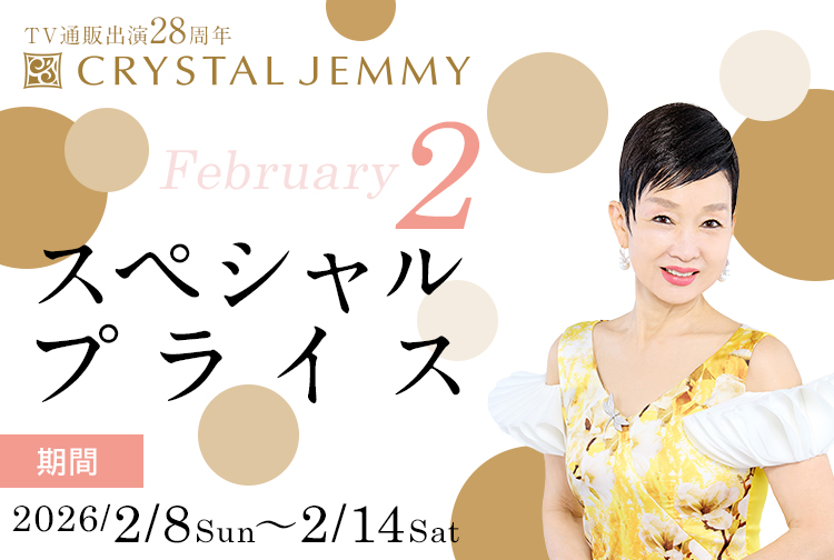 チェンジスペシャルプライス- 通販・テレビショッピングのショップ