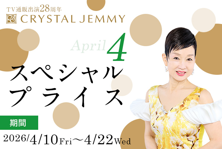 チェンジスペシャルプライス- 通販・テレビショッピングのショップ