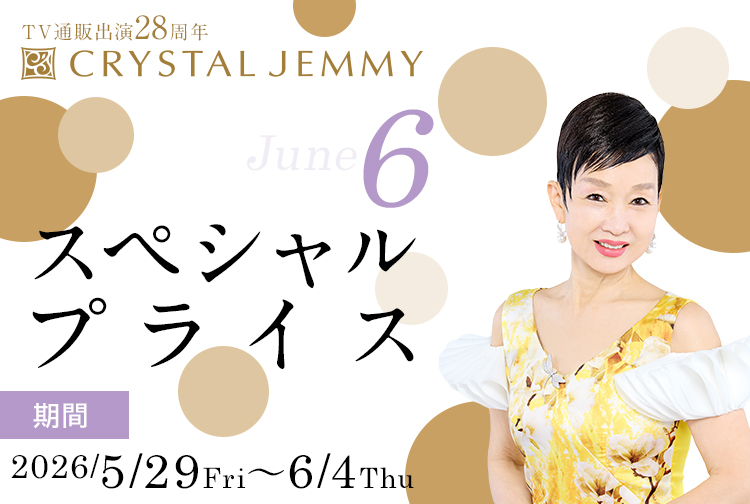 チェンジスペシャルプライス- 通販・テレビショッピングのショップ