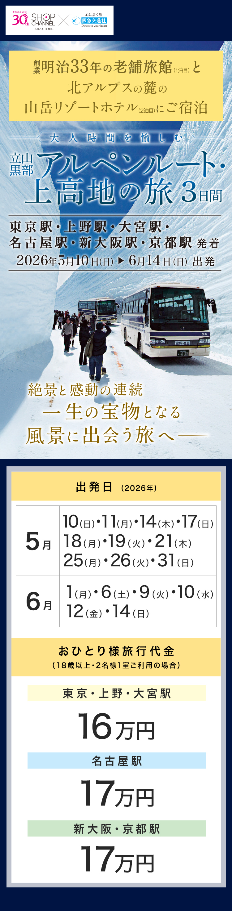 通販・テレビショッピングのショップチャンネル