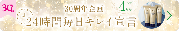 ハリツヤ美肌！ 小林照子プロデュース 美顔器 ヴイドシーへのクチコミ