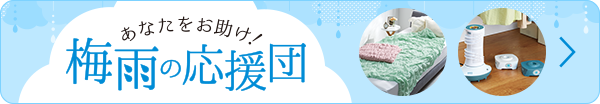 モリリン×空調服 背中を通り抜ける風が 涼しさ運ぶ！ 空調マット