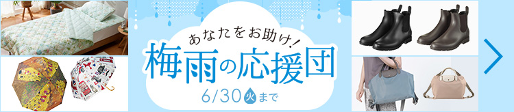 大津毛織 洗える・軽量・コンパクト スーパーファインペイント
