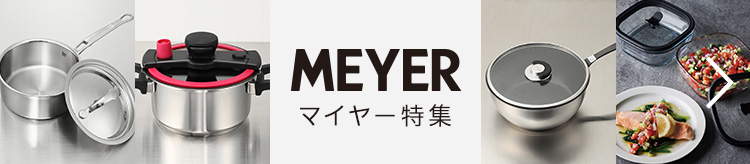 マイヤー特集