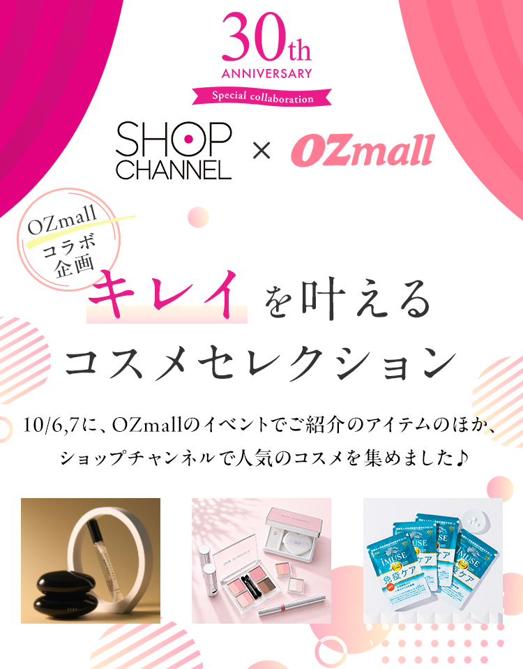 通販・テレビショッピングのショップチャンネル