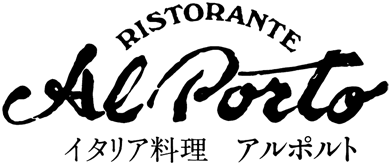 リストランテ　アルポルト