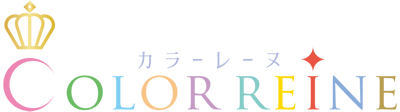 カラーレーヌ