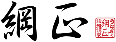 綱正