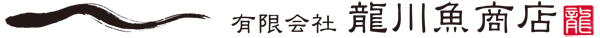 龍川魚商店