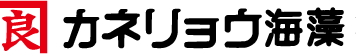 カネリョウ海藻