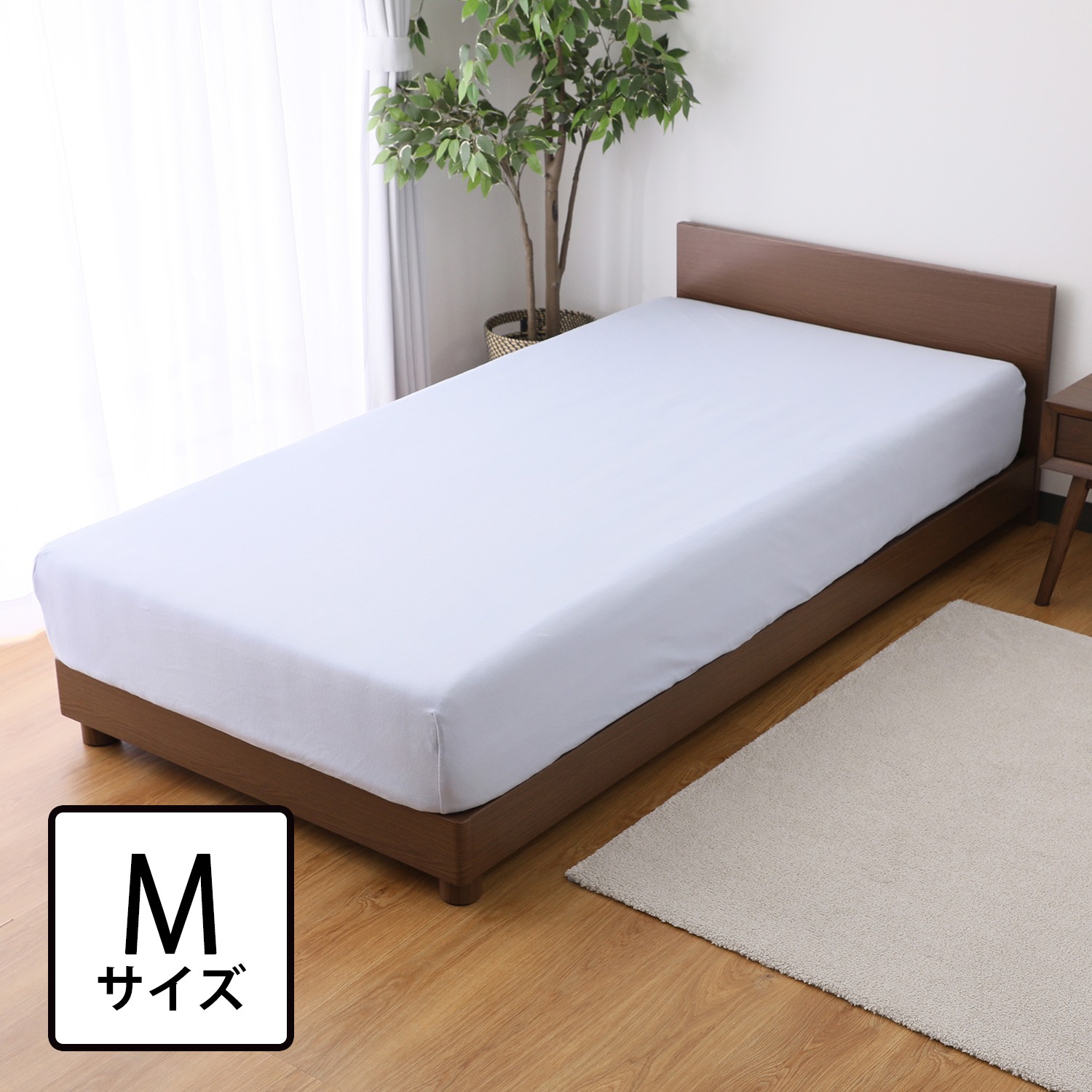 ＜Ｍ＞ 西川 タテにもヨコにも伸びて ぴったりフィット！ 綿混 のびのびフィットシーツ 