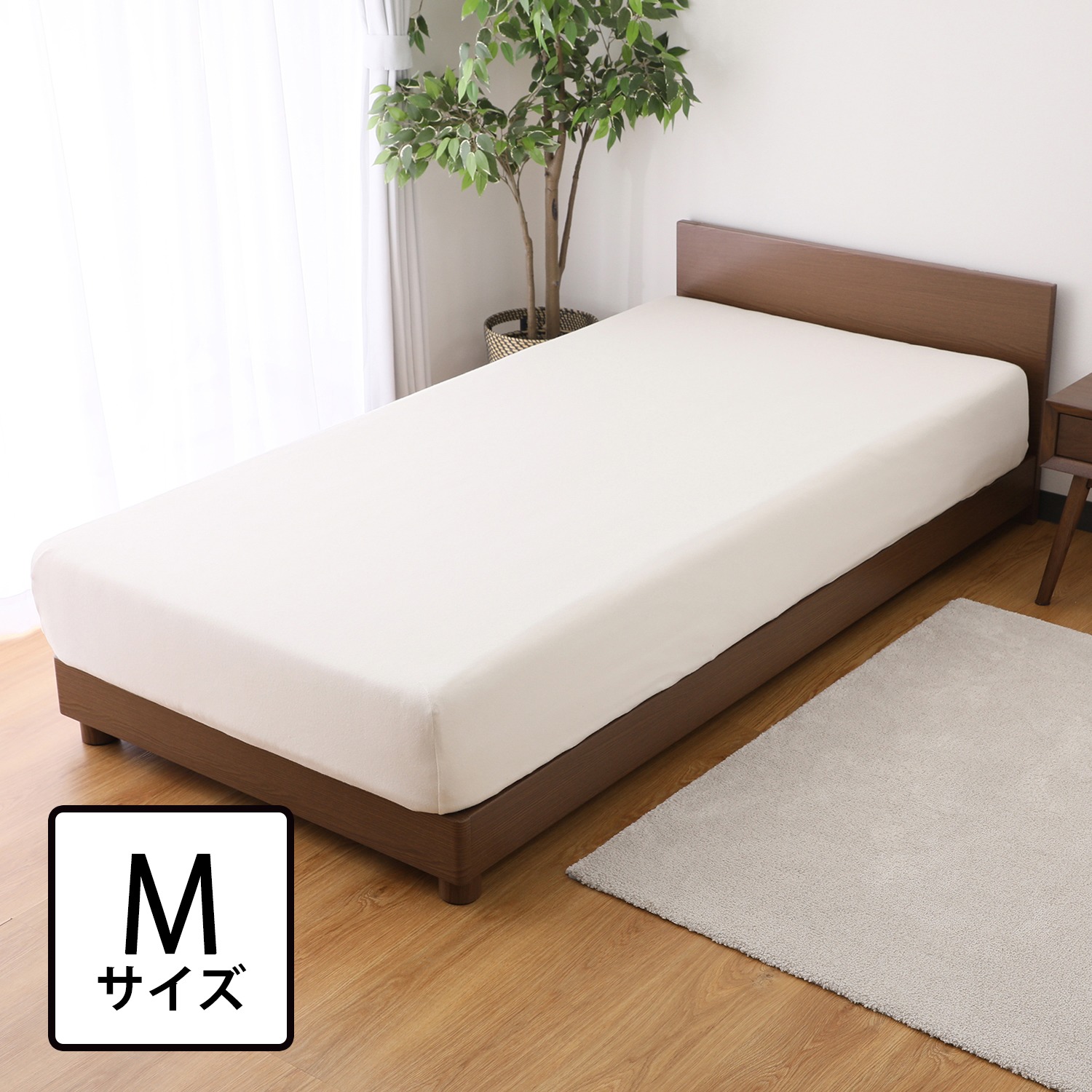 ＜Ｍ＞ 西川 タテにもヨコにも伸びて ぴったりフィット！ 綿混 のびのびフィットシーツ 