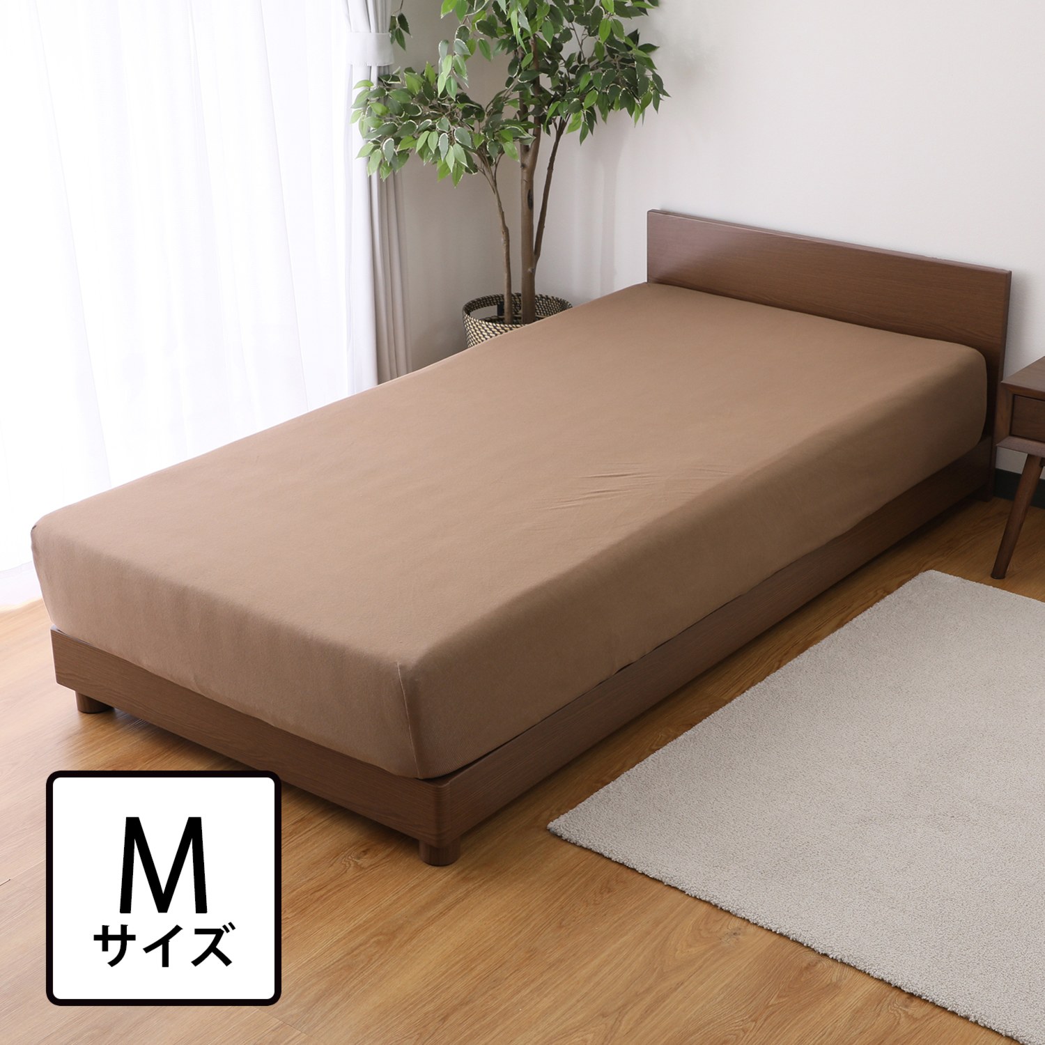 ＜Ｍ＞ 西川 タテにもヨコにも伸びて ぴったりフィット！ 綿混 のびのびフィットシーツ 