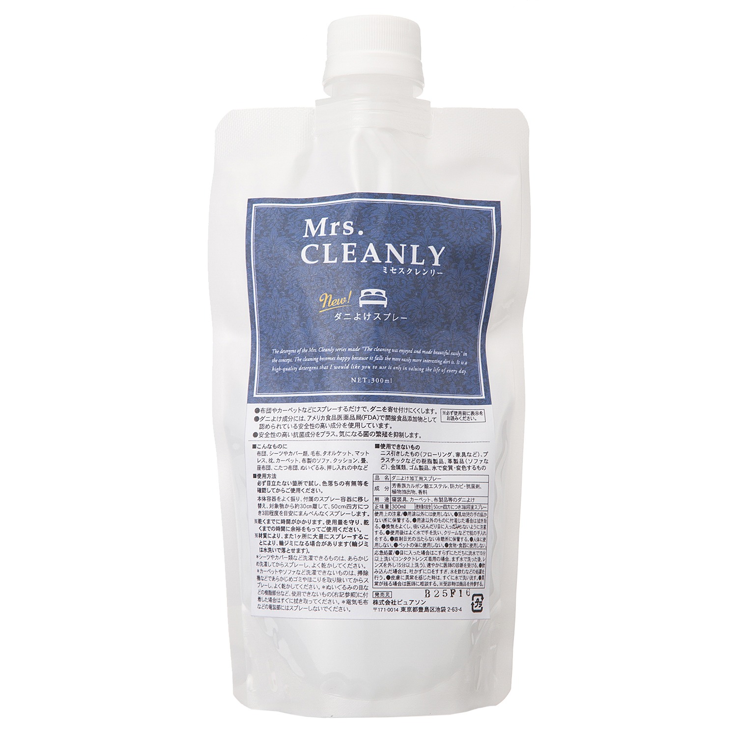 ＜３００ｍｌ＞ミセスクレンリー 除菌・抗菌・消臭もできる ダニよけスプレー トライアルセット