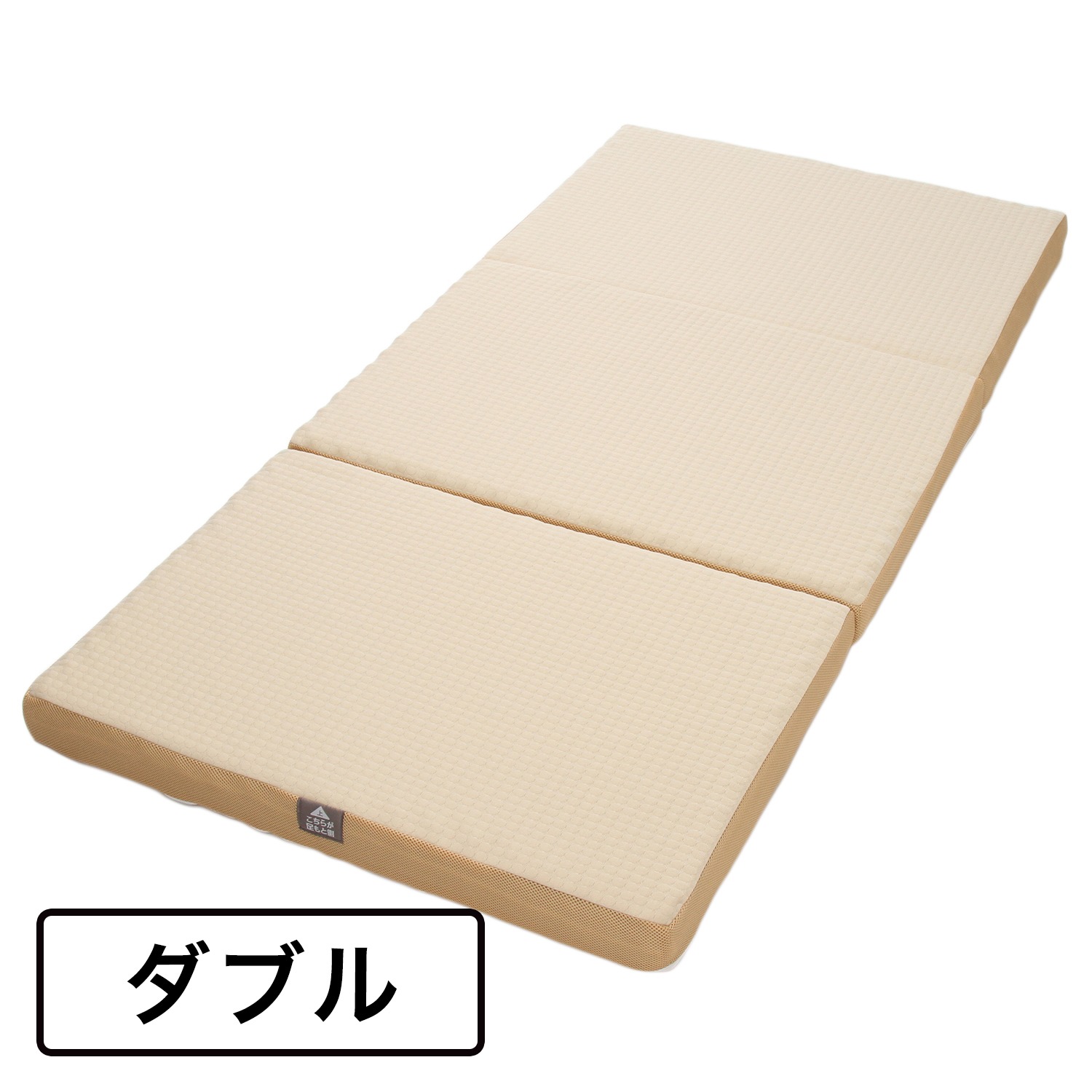 ＜ダブル＞西川　人間工学に基づいた３種の硬さで　上質な寝心地を実現！　トリプルタッチスーペリア