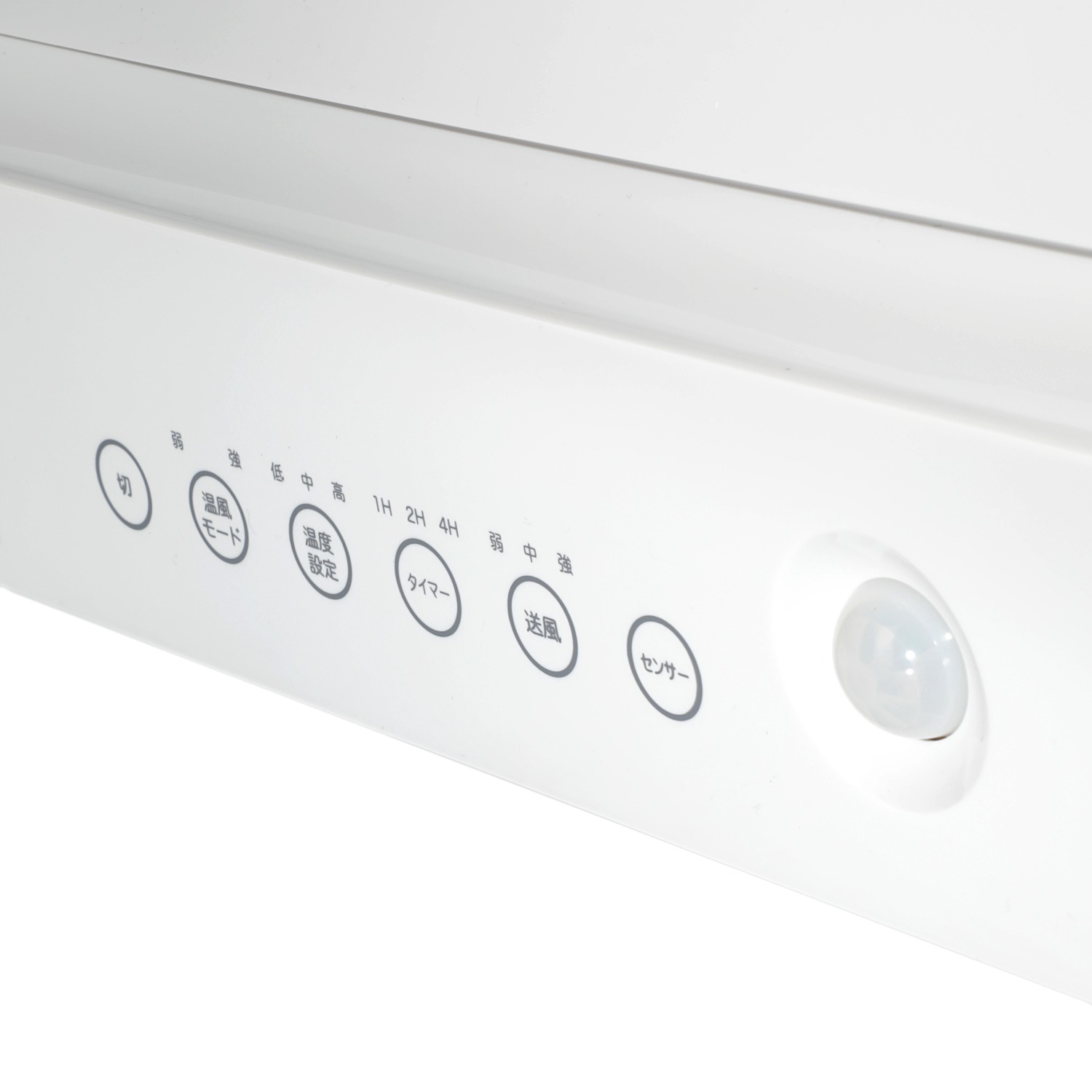 温風も送風もＯＫの１台２役！　人感センサー付 壁掛け式脱衣所ヒーター ポカポカ暖パワーヒート