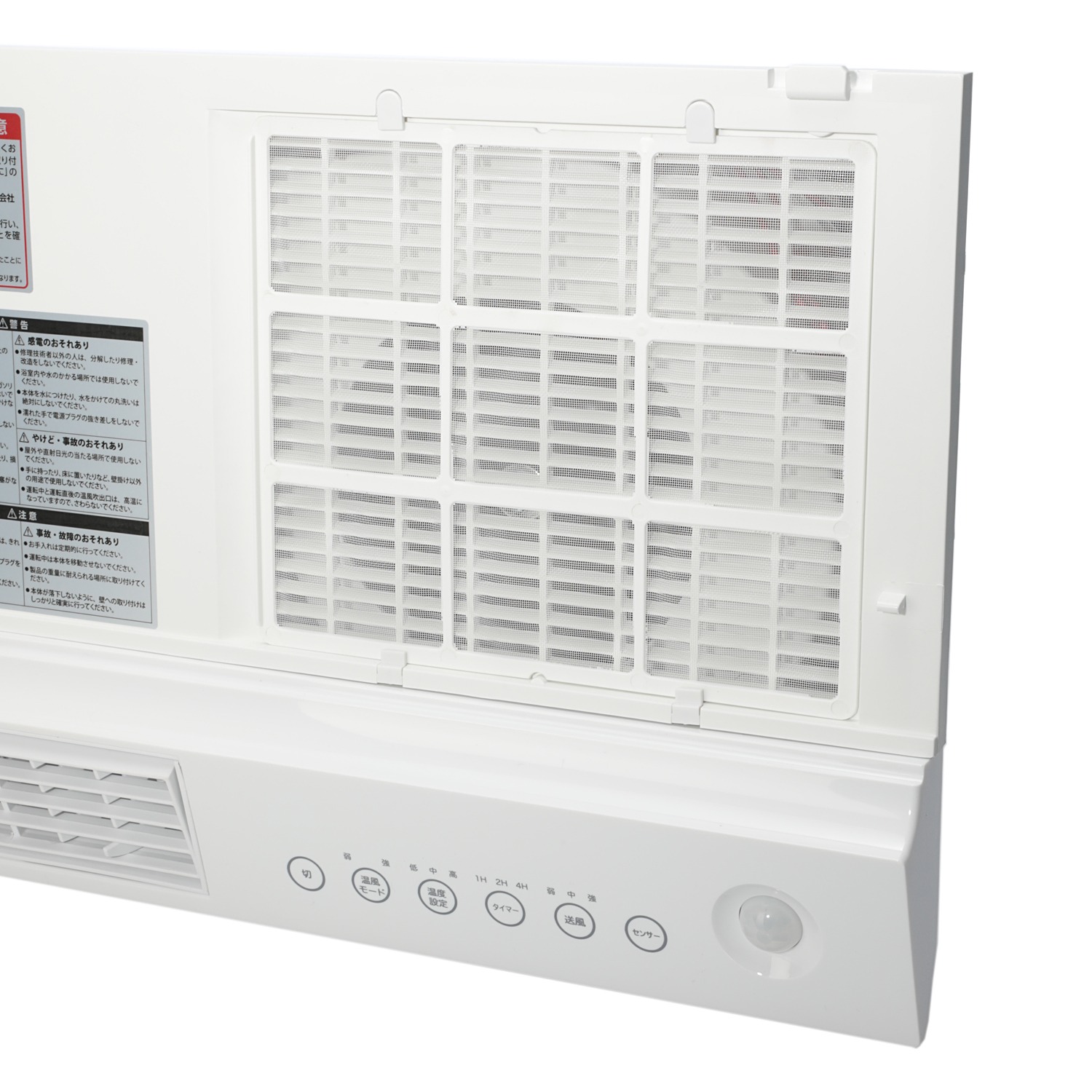 温風も送風もＯＫの１台２役！　人感センサー付 壁掛け式脱衣所ヒーター ポカポカ暖パワーヒート