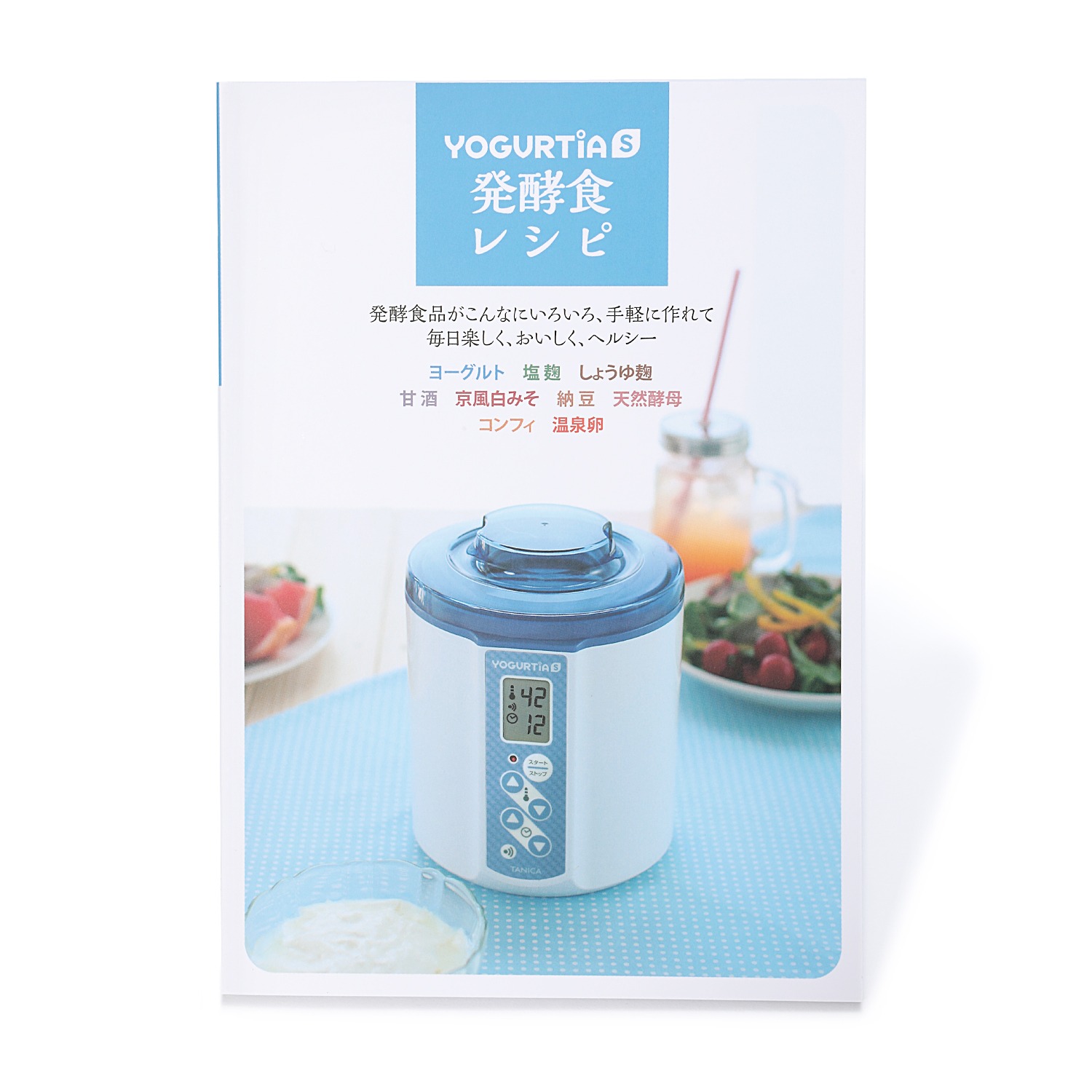 タニカ　ヨーグルトや発酵食を簡単手作り！ ヨーグルティアＳ