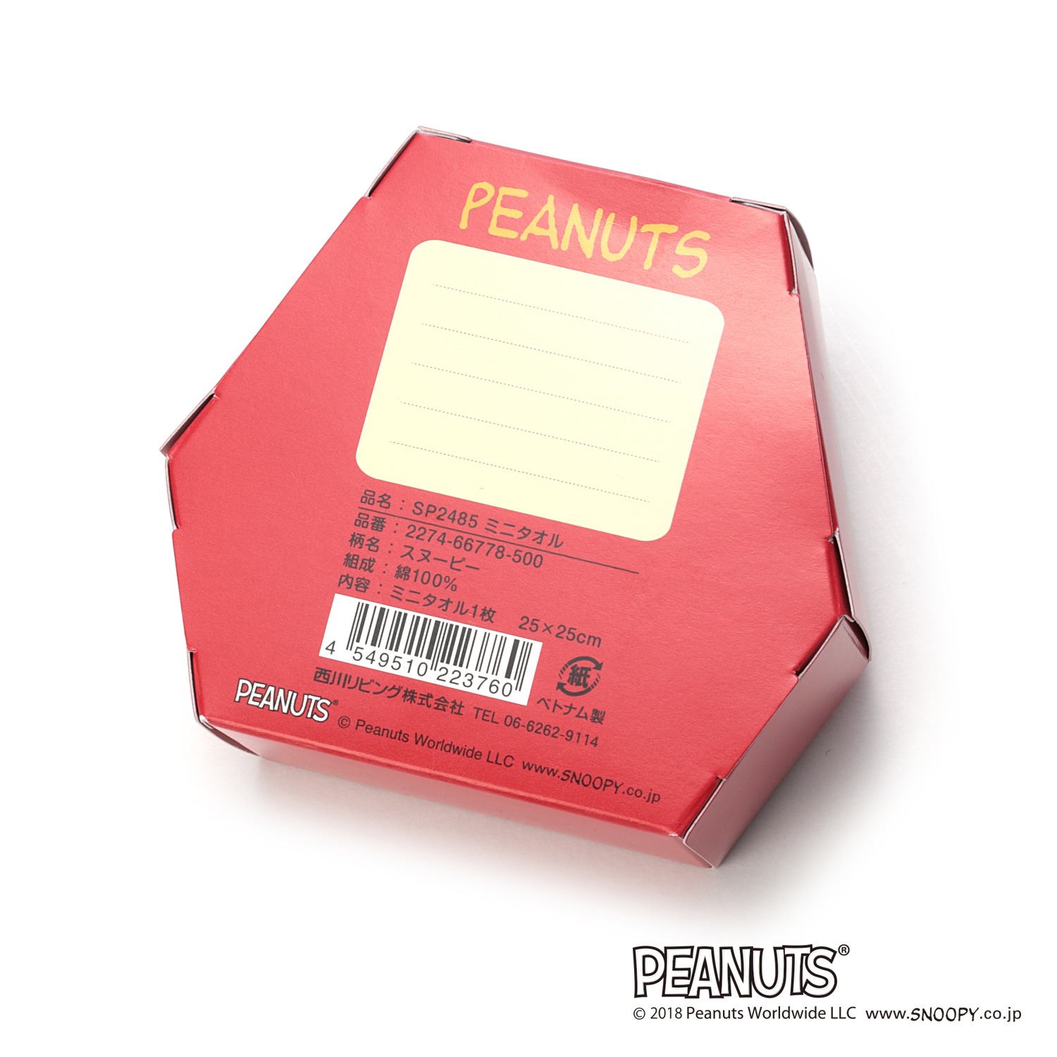 西川 スヌーピー プチギフト コットンミニタオル６枚組 