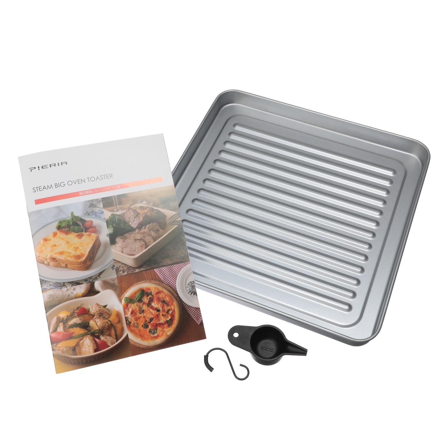 水分や香りを閉じ込めて
外はカリッと
中はもっちり焼き上げる♪
スチーム
オーブントースター