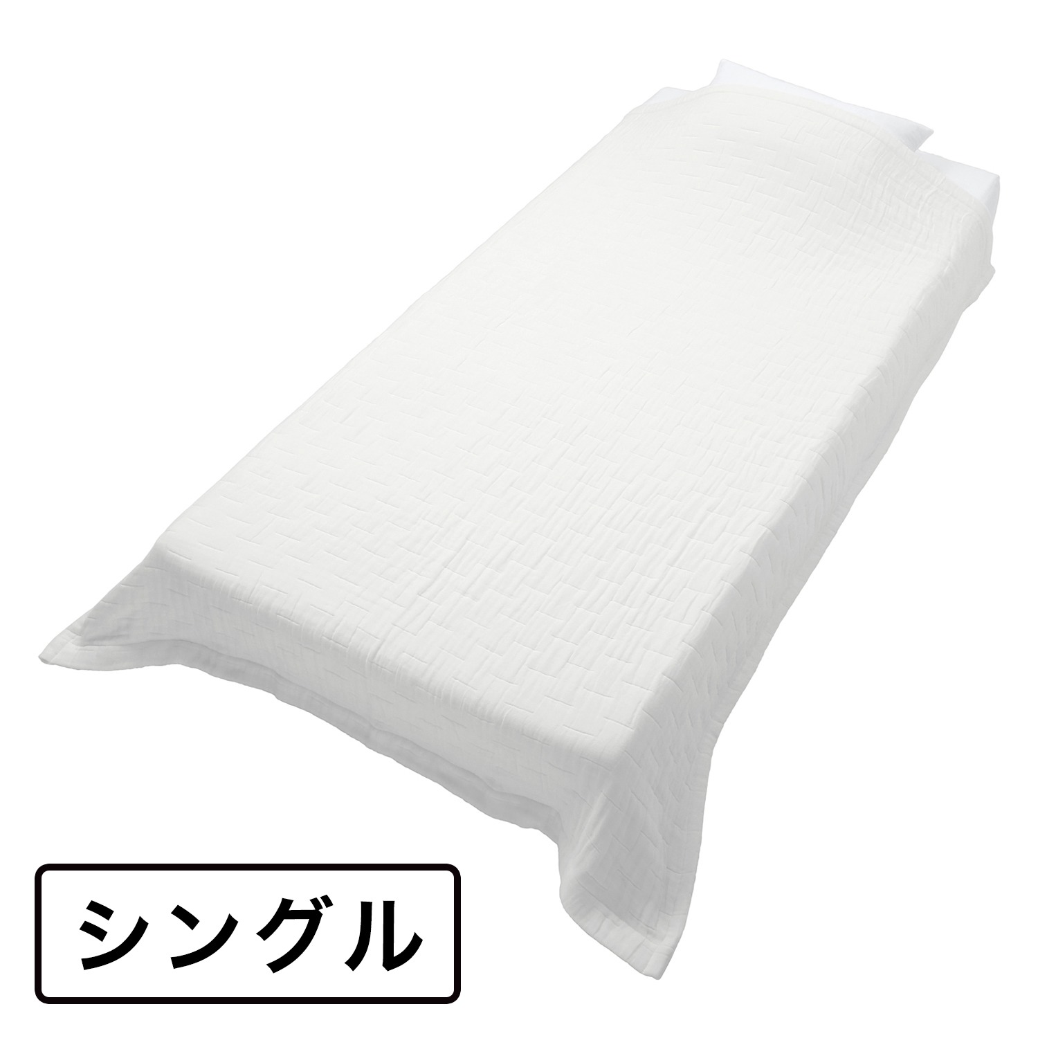 ＜シングル＞
快眠博士
“ＺＥＰＰＩＮ”
ふっくらと柔らかい
八重ガーゼケット