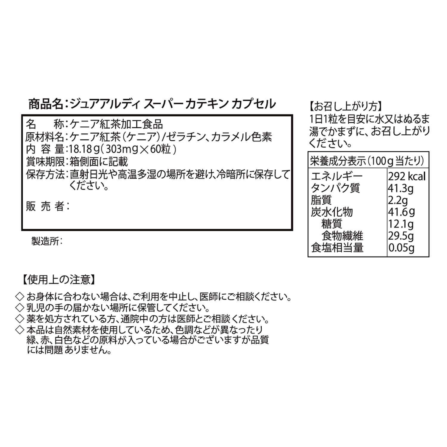 健康な人生を楽しみたい！ 注目の健康成分 テアフラビン含有 “ジュアアルディ スーパーカテキン カプセル” 