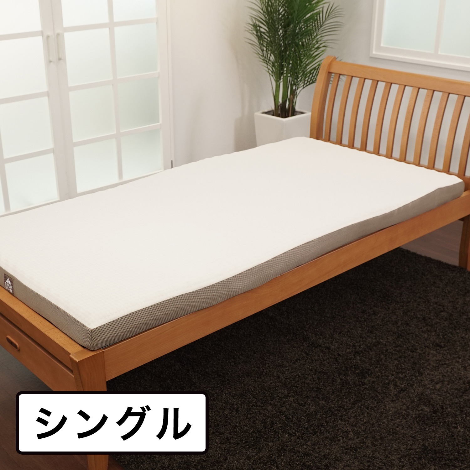 ＜シングル＞ 西川 全身を点で支える！ サポートパッドで腰らく プリュスリープ