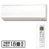 ＜冷暖房時主に１８畳程度＞ダイキン ルームエアコン ＣＸシリーズ