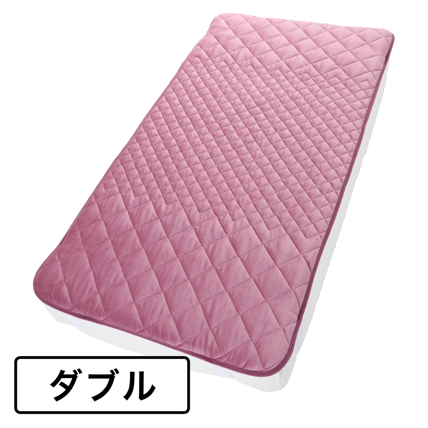 ＜ダブル＞西川 ふんわりあったか ボリュームたっぷり 綿マイヤー敷きパッド 