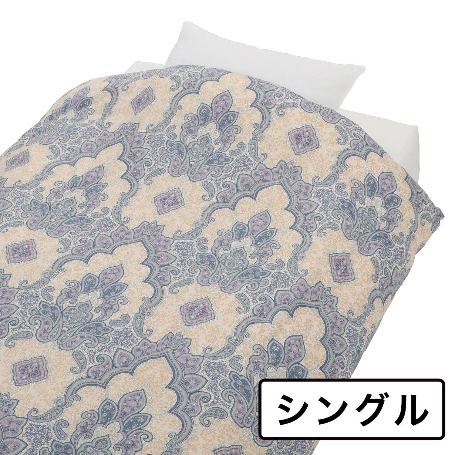 ＜シングル＞ 西川 羽毛ふとんにおすすめ！ 両サイドファスナーで 出し入れらくらく コットン１００％ 掛けふとんカバー 