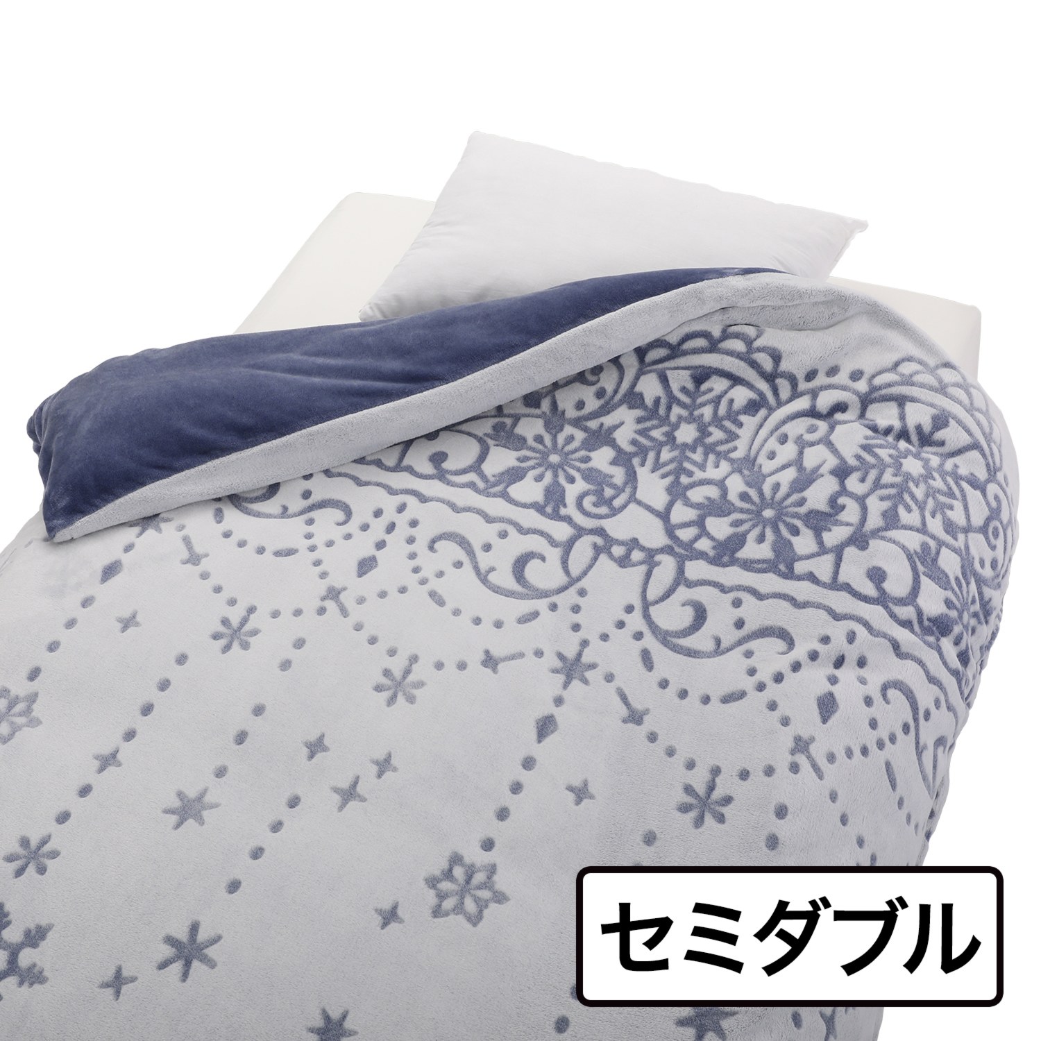 ＜セミダブル＞ 西川 毛布とカバーの１枚２役！ ぽかぽかとろける マイクロファータッチ 毛布いらずの掛けカバー 