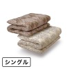 ＜シングル＞
西川
３つの硬さで腰がラク！
軽量！トリプルタッチ
防ダニ生地の体圧分散敷きふとん
