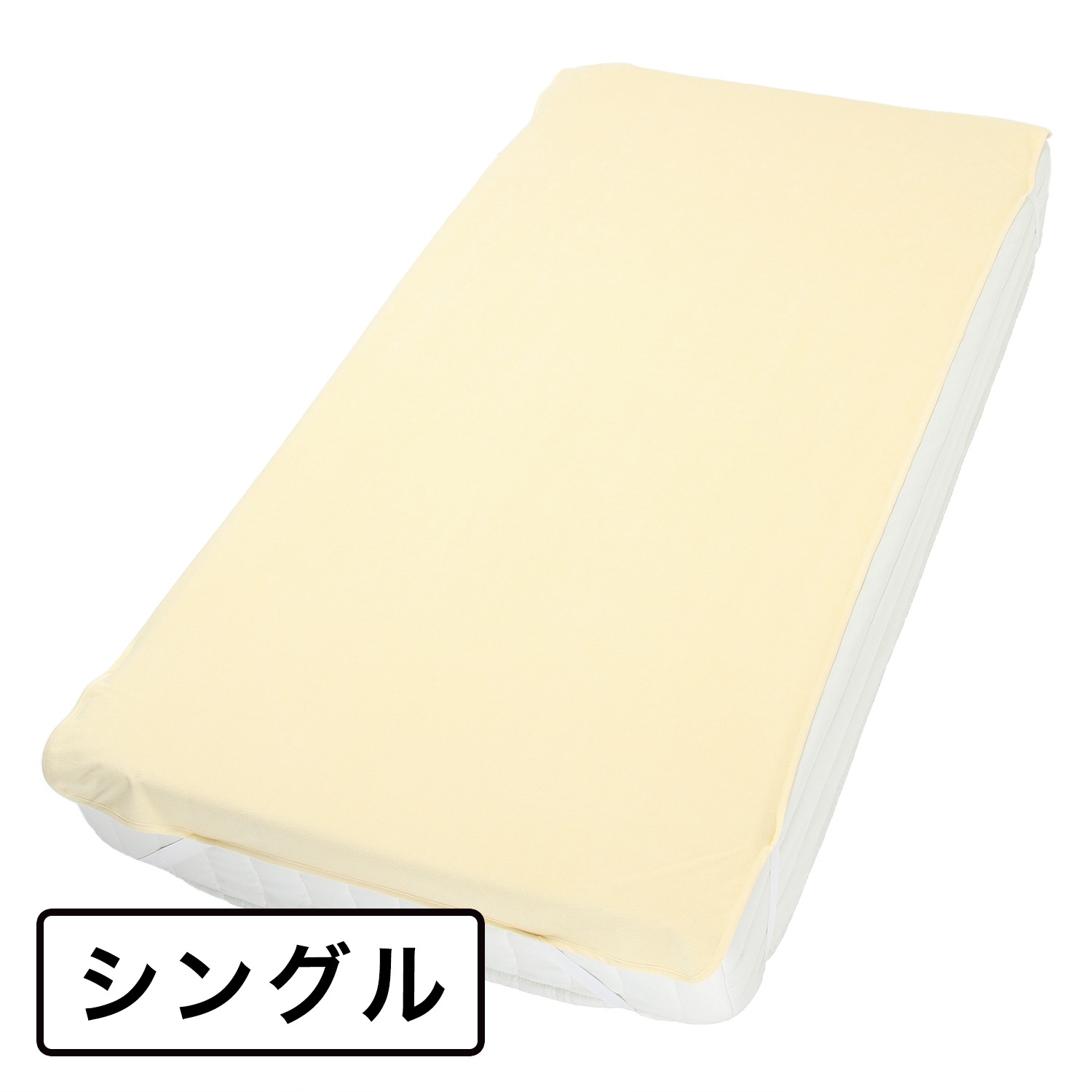 ＜シングル＞ 西川 さらっと爽やかな肌触り！ コットンパイルの防水シーツ