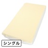 ＜シングル＞ 西川 さらっと爽やかな肌触り！ コットンパイルの防水シーツ