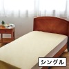 ＜シングル＞ 西川 さらっと爽やかな肌触り！ コットンパイルの防水シーツ