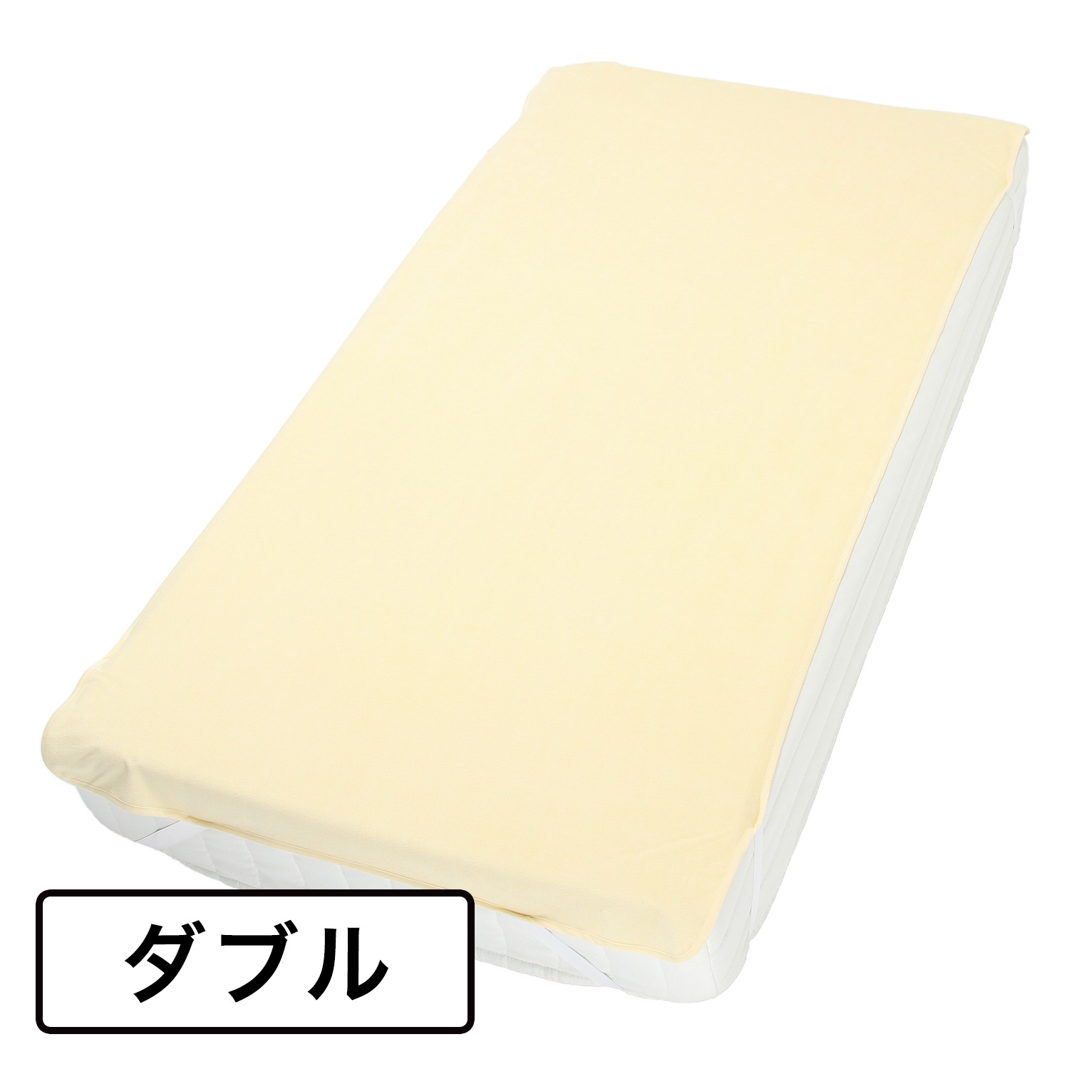 ＜ダブル＞ 西川 さらっと爽やかな肌触り！ コットンパイルの防水シーツ
