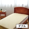 ＜ダブル＞ 西川 さらっと爽やかな肌触り！ コットンパイルの防水シーツ