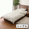 ＜シングル＞西川 コットン１００％ 掛けふとんカバー 