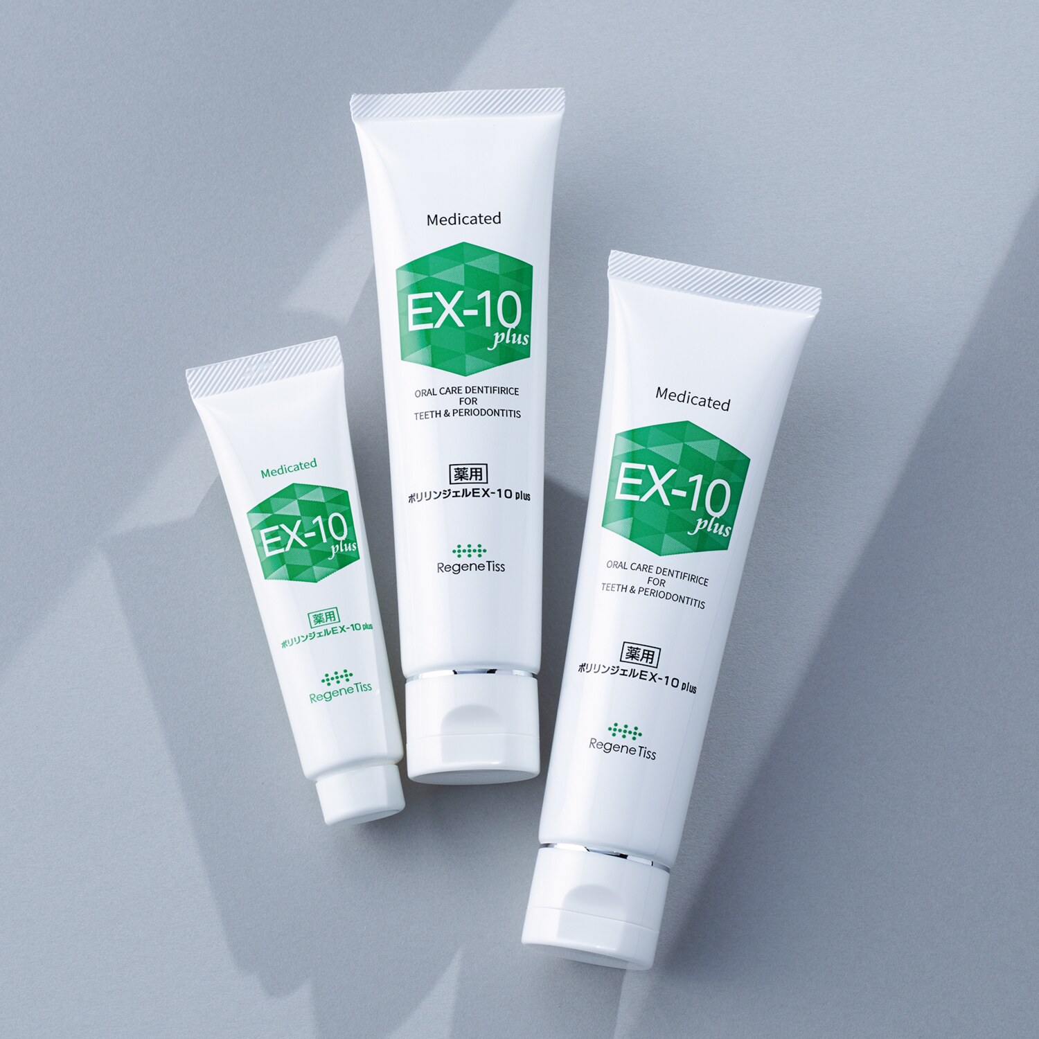 薬用ポリリンジェル ＥＸ−１０　プラス ２本増量セット