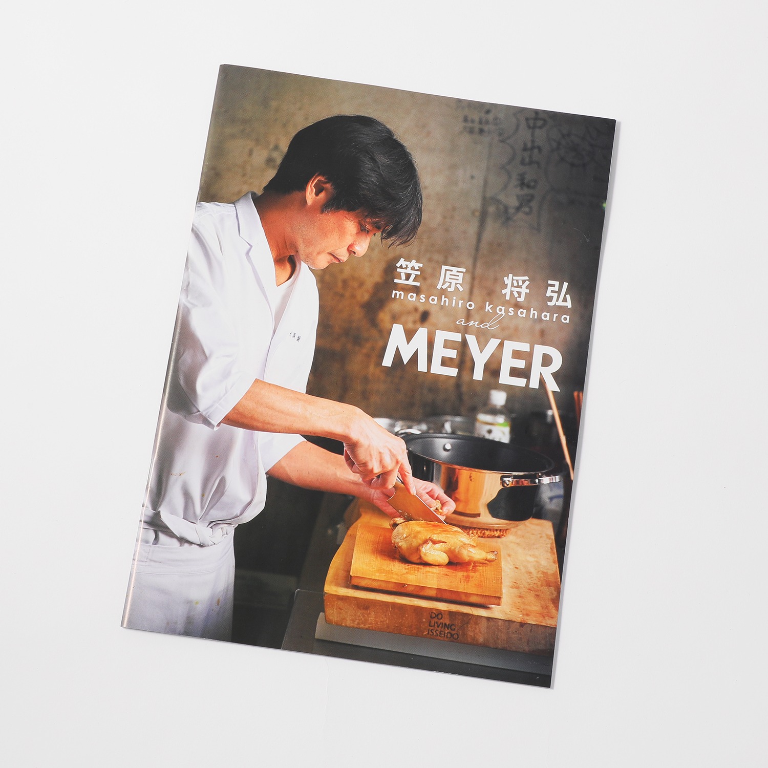 マイヤー オールインワン 無加水鍋セット