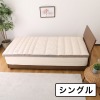 ＜シングル＞ 西川 ３つの硬さの凹凸で 身体を支えて腰が楽！ Ｗ防ダニ加工 トリプルフィット 