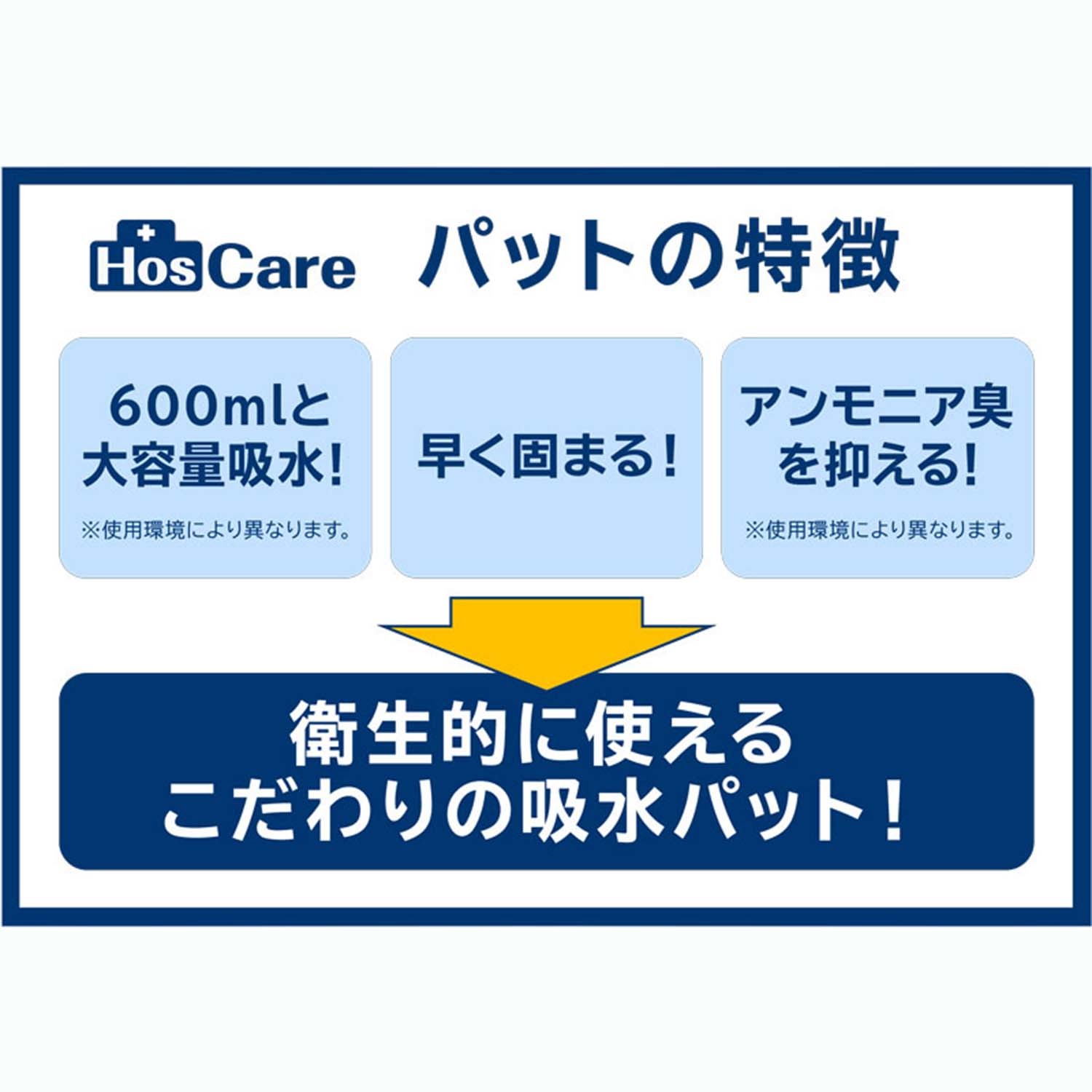 あると安心！ 災害時や断水時に便利な 非常用トイレ袋 ホスケアトイレ抗菌