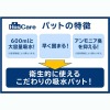 あると安心！ 災害時や断水時に便利な 非常用トイレ袋 ホスケアトイレ抗菌