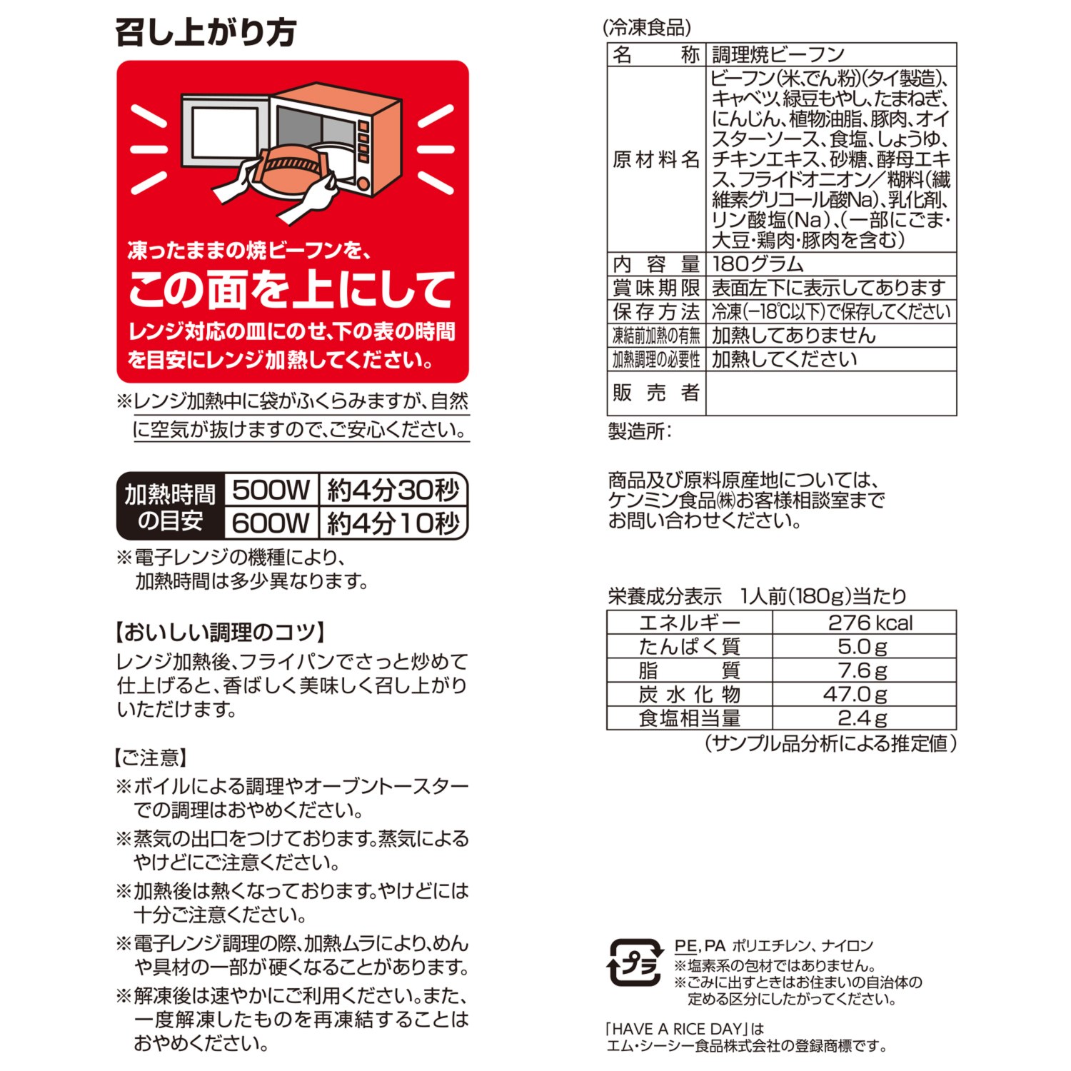 ケンミン食品 国産５種の具材入り 焼ビーフン グルメ お酒 惣菜 ハンバーグ エビチリなど 中華 韓国 エスニック ケンミン 食品 通販 テレビショッピングのショップチャンネル