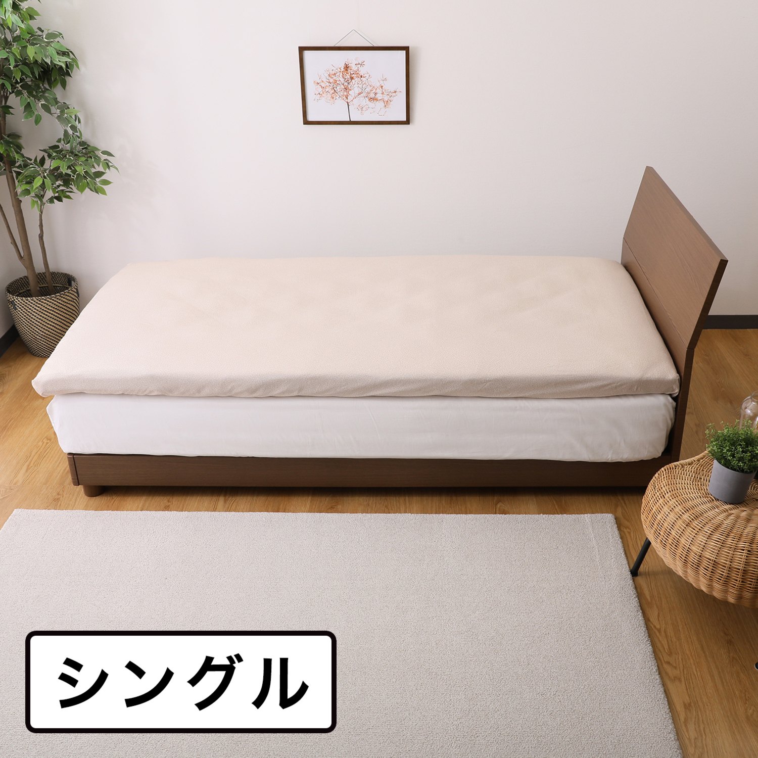 ＜シングル＞西川 トリプルフィット専用 マチ付シーツ